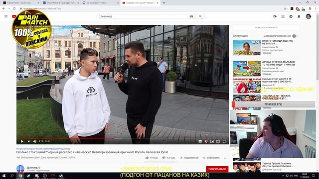 РЕАКЦИЯ SHURZG НА Сколько стоит шмот? Черный реселлер снял маску?! Неавторизованный оригинал смотреть онлайн