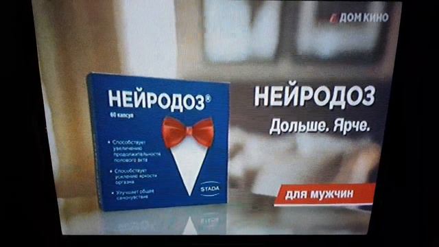 Нейродоз смотреть онлайн