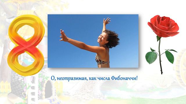 Поздравляем в 8 Марта! смотреть онлайн