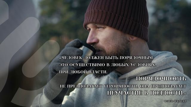Человек должен быть порядочным, это осуществимо в любых условиях при любой власти смотреть онлайн