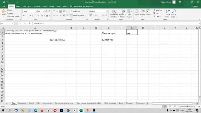 Функции LEFT и RIGHT в Excel смотреть онлайн