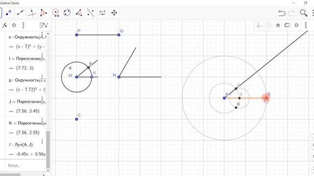 Геометрия. 7 класс. Построение треугольника по стороне и двум прилежащим к ней углам смотреть онлайн