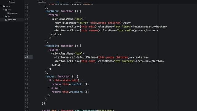 Курс по React JS / Урок #9 - Атрибуты refs смотреть онлайн