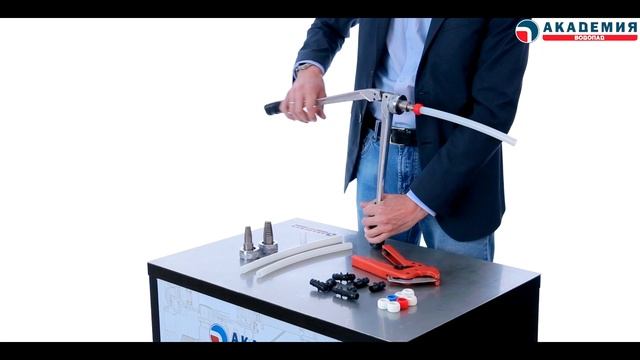 Монтаж полиэтиленовых трубопроводов с аксиальными фитингами (вариант 2) смотреть онлайн