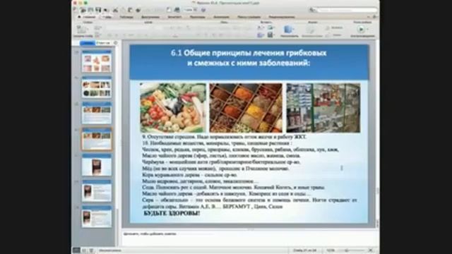 Грибки паразиты Плесневые, дрожжевые грибки микромицеты вызывают полипы, онко смотреть онлайн