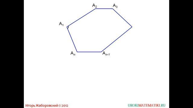 40 Выпуклый многоугольник ¦ Геометрия 7 9 класс #40 ¦ Инфоурок смотреть онлайн