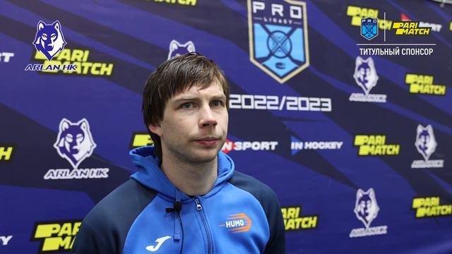 Интервью Ивана Фищенко после второго матча "Арлан" - "Хумо". 8.02.2023 смотреть онлайн