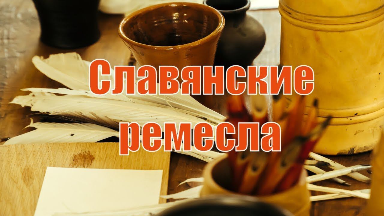 Русские гусли - ВИДЕО СЛАВЯНСКИЕ РЕМЕСЛА смотреть онлайн
