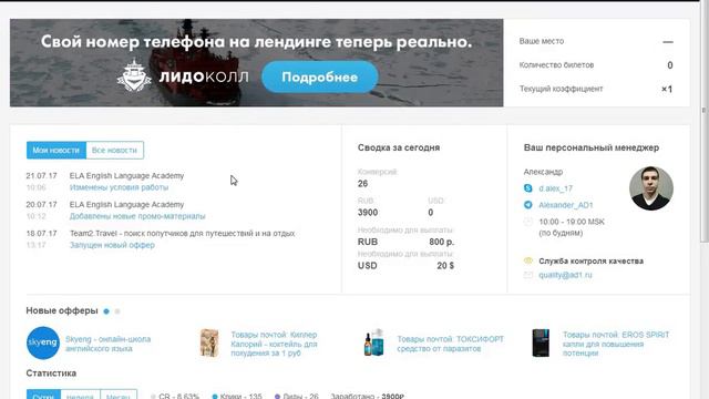 Бесплатный трафик ВКонтакте! То, чего мы так долго не замечали! Новинка, Июль 2017 года. смотреть онлайн