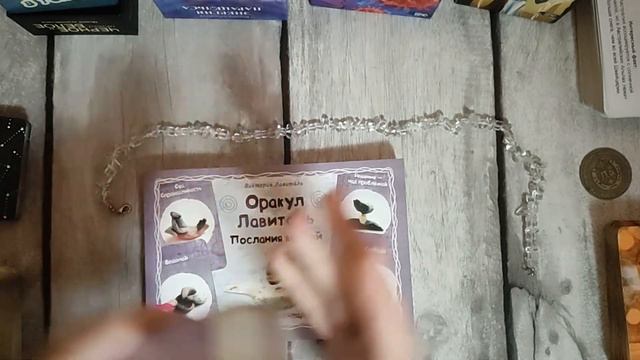 #Аврора #гадание Обзор моих колод 2024
