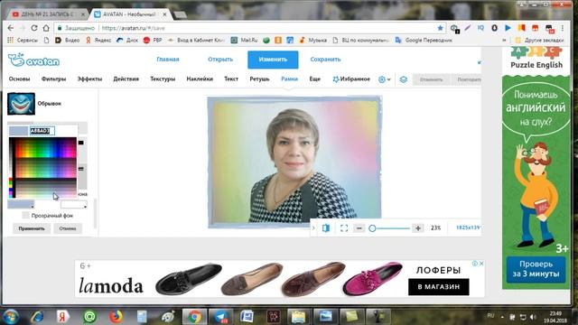 Обработка фото в программе Avatan в радужном стиле Людмила Попкова смотреть онлайн