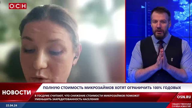 Общественная служба новостей