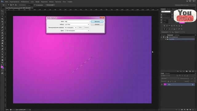 PHOTOSHOP | Как сделать Абстракцию. [Low Poly] смотреть онлайн