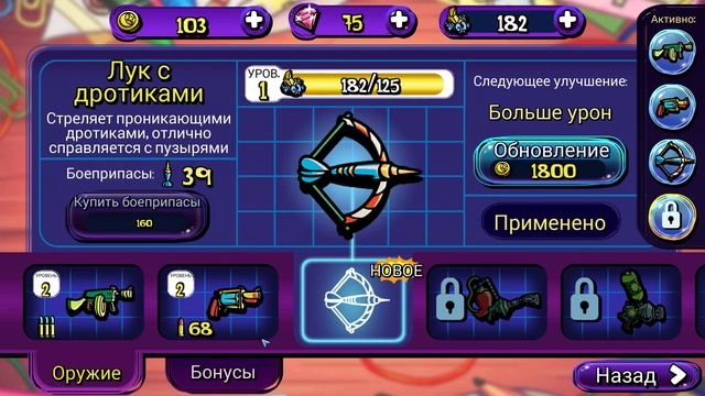 Dream Defense ЗАЩИТНИК СНОВ ? смотреть онлайн