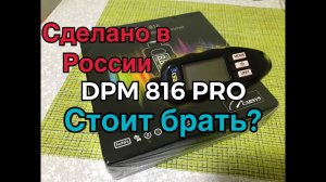 Толщиномер Carsys DPM-816 PRO обзор,калибровка,сравнение с etari et555