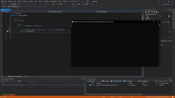 ИЗУЧЕНИЕ C# С НУЛЯ | Visual Studio | Урок 2