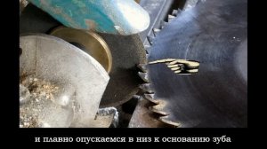 как БЫСТРО наточить   дисковую циркулярную пилу