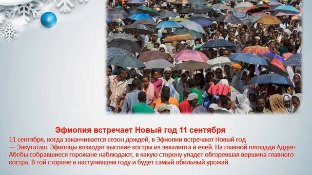 Как встречают Новый год люди всех земных широт. смотреть онлайн