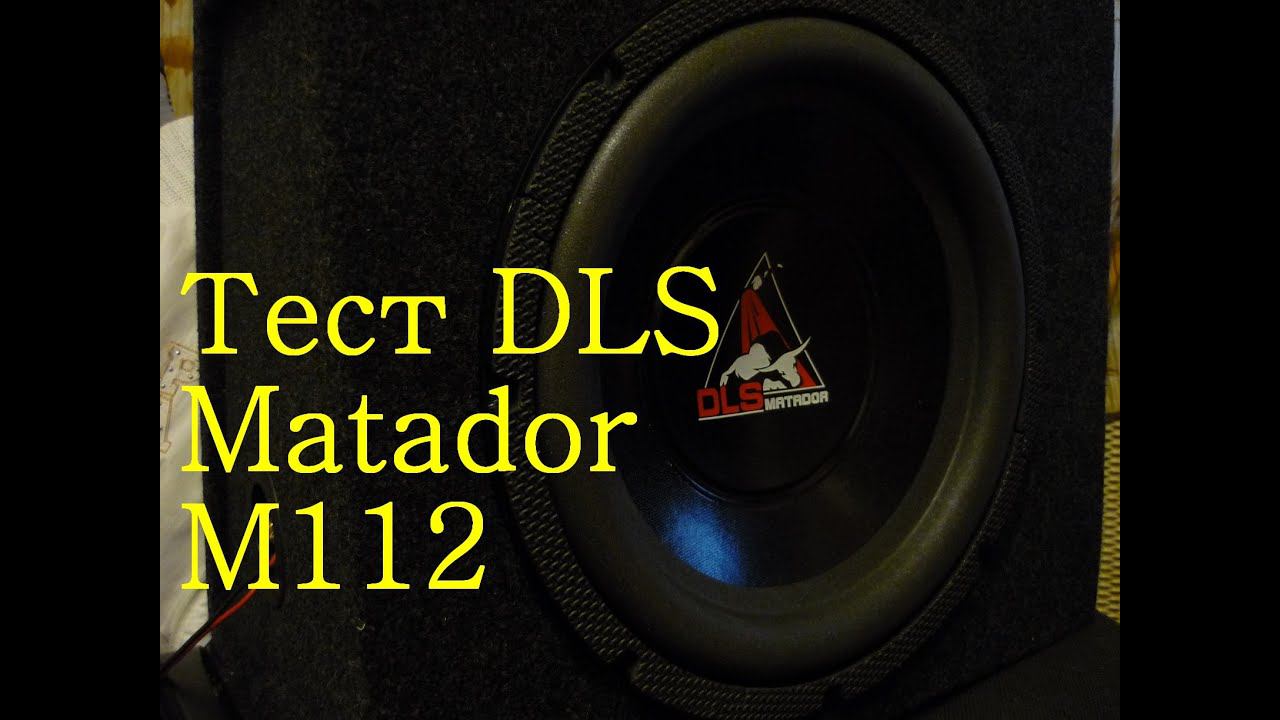 DLS Matador M112 тест