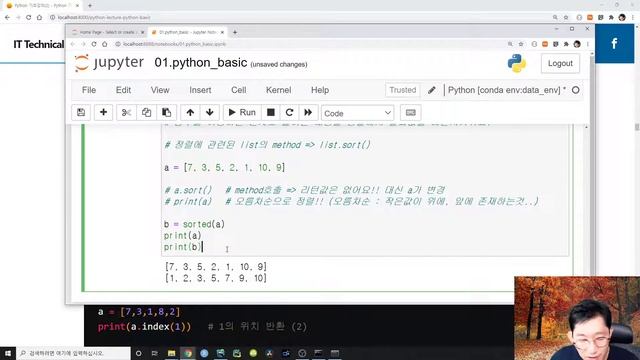 Python - 03.Python built-in types(2) смотреть онлайн