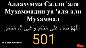 САЛАУАТ 1000 РЕТ/САЛАУАТ 1000 РАЗ/SALAVAT 1000 TIME/SOLOVOT 1000 MARTA/САЛАВАТ 1000 РАЗ/صلوات 1000