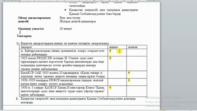 Қазақстан тарихы 8 сынып БЖБ 2 3 тоқсан / 8 сынып казакстан тарихы бжб 2 3 токсан смотреть онлайн