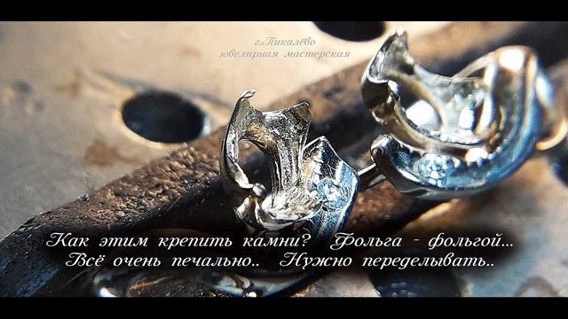 Замена камней в серёжках #СвоимиРуками #РемонтУкрашений смотреть онлайн