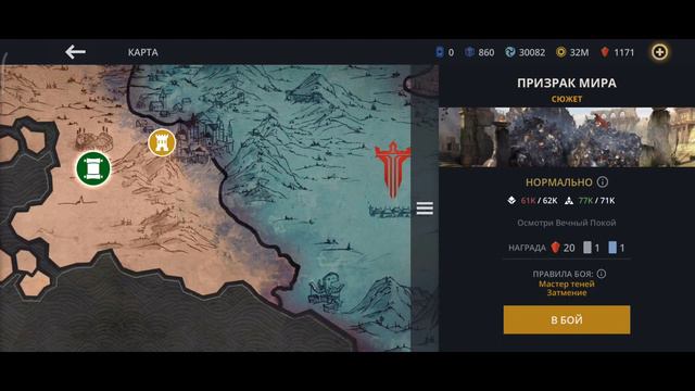 Босс Штрафник | Мир Маркуса 1 | Shadow Fight 3 прохождение смотреть онлайн