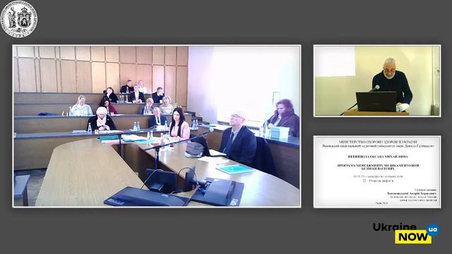 Захист дисертацій на здобуття наукового ступеня кандидата медичних наук - Непийвода Оксана смотреть онлайн