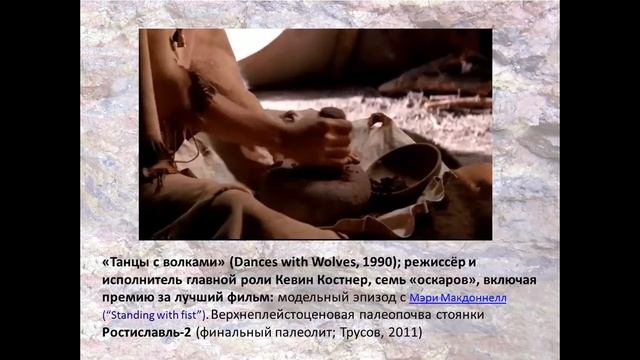 Наугольных С.В. "Верхнеплейстоценовая палеопочва палеолитической стоянки Ростиславль-2" смотреть онлайн