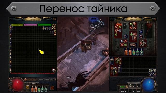 Path of Exile: что происходит после окончания лиги? Перенос персонажей, тайника, убежки и атласа смотреть онлайн