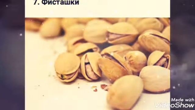 Полезные орехи и семечки