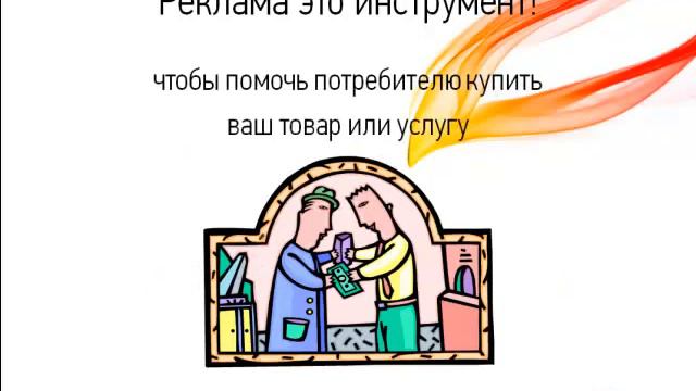 Что такое реклама смотреть онлайн