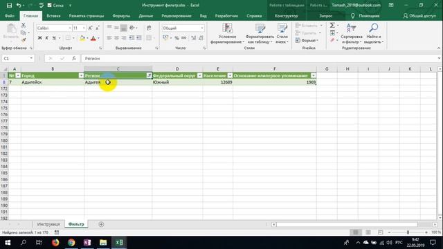 Фильтр и сортировка в excel смотреть онлайн