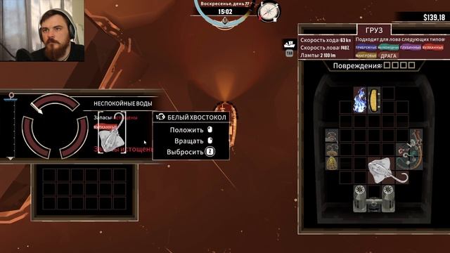 Лютая прокачка корабля DREDGE [PC 2023] - полное прохождение #5 смотреть онлайн