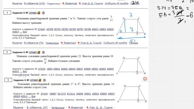 ЕГЭ Математика Задание 6#27442 смотреть онлайн