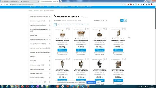 Скорость открытия каталога товаров на FastWeb CMS смотреть онлайн