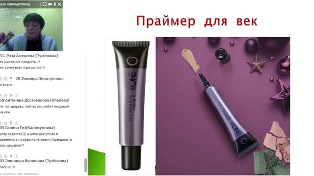 Чем отличается праймер для век от консиллера и что такое тени-рефилы. смотреть онлайн