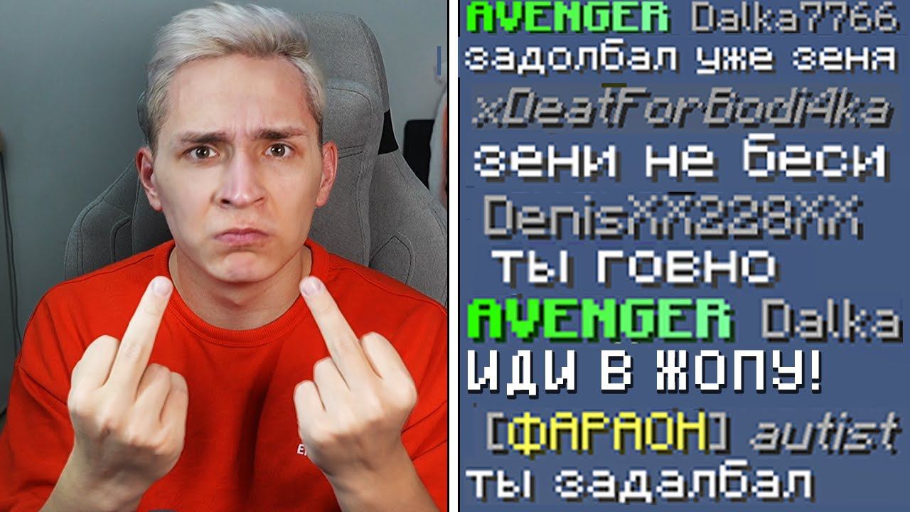 Я РАЗОЗЛИЛ ВЕСЬ СЕРВЕР в Майнкрафт смотреть онлайн