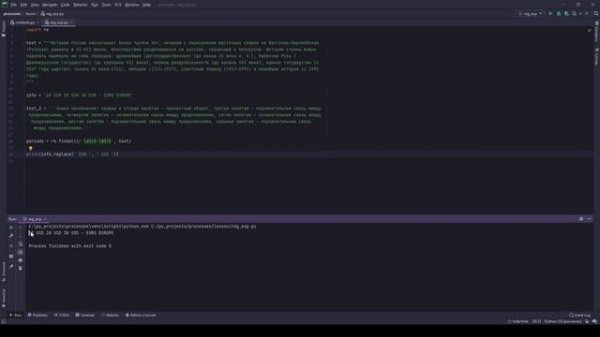 Что такое регулярные выражения (регулярки, regexp)