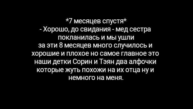ФФ Вигуки|Братья 30 часть|омегаверс|Конец смотреть онлайн