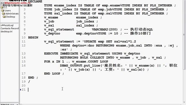 Oracle开发实战经典 032201 动态SQL C смотреть онлайн