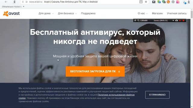 Avast - и моё субъективное мнение о нём. смотреть онлайн