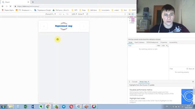 Как тестировать свой сайт под мобильный телефон смотреть онлайн