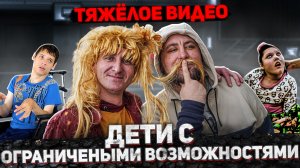 СТРАШНЫЕ ДИАГНОЗЫ У ДЕТЕЙ