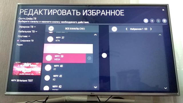 Редактировать каналы на телевизоре LG webOS 3.5 (3.0) смотреть онлайн