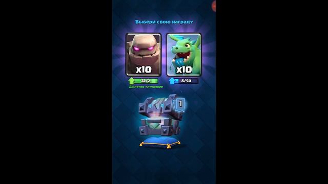 ОТКРЫЛ ЛЕГЕНДАРНЫЙ СУНДУК КОРОЛЯ, И МНЕ ВЫПАЛО... | CLASH ROYALE😱😁 смотреть онлайн