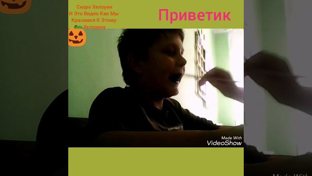 Как мы красимся на хелоуинили как накрасится гуашью на хелоуин.•_• смотреть онлайн