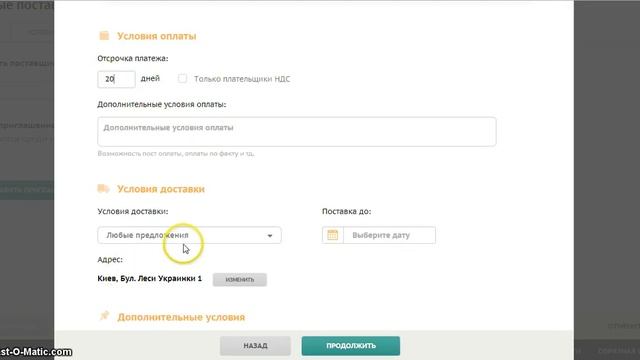 Как создать тендер в NEWTEND смотреть онлайн
