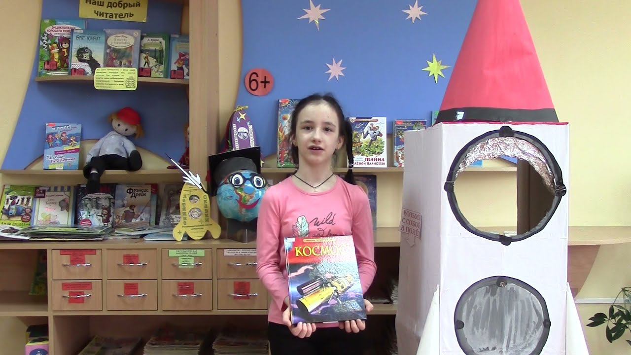 Стихотворение В. Степанова "Юрий Гагарин" смотреть онлайн